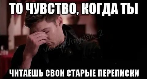 Когда то читанный