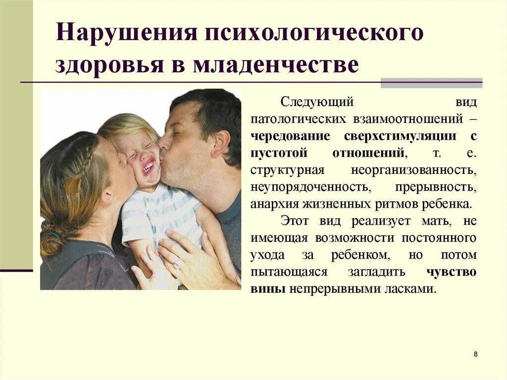 Факторы нарушения психологического здоровья. Нарушение психологического здоровья. нарушенное психическое здоровье. виды нарушений психического здоровья. ментальные нарушения здоровья это.