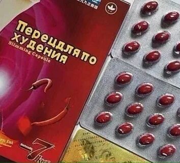 Перцев таблетки