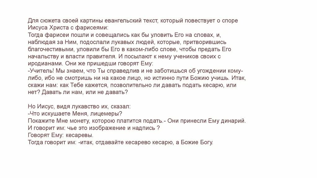 Который повествует о своих