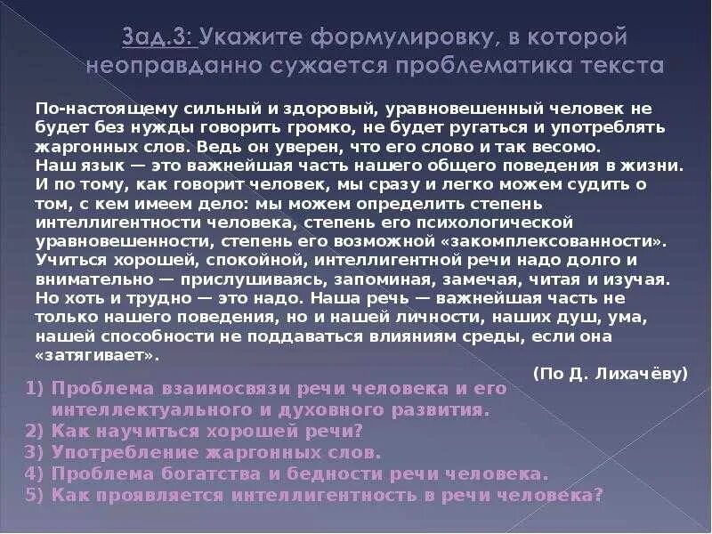 Учиться хорошей спокойной интеллигентной речи надо долго. Интеллигентность человека. Речь интеллигента. Произведения на тему интеллигентность. Примеры интеллигентности.