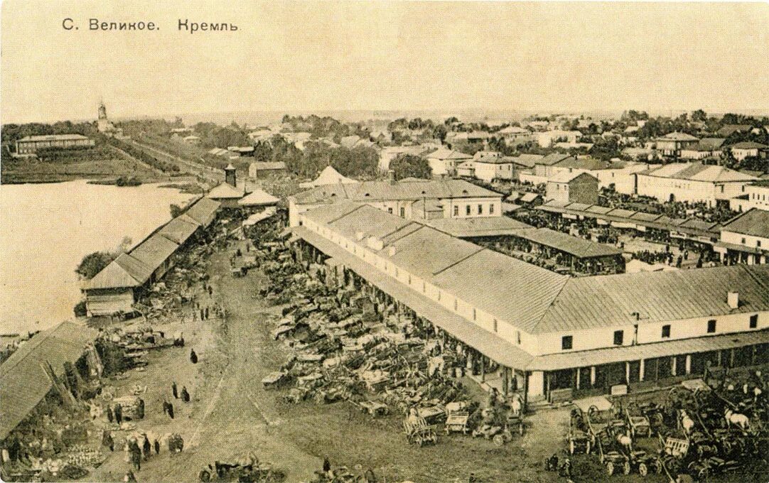 Великий старый