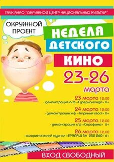 Оцнк афиша