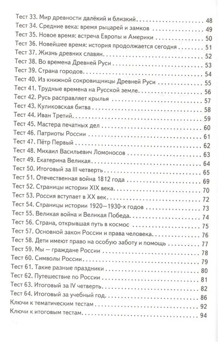 Тест великие люди. Тест по Ломоносова. Отечественная литература тест. Тест по Екатерине 2.