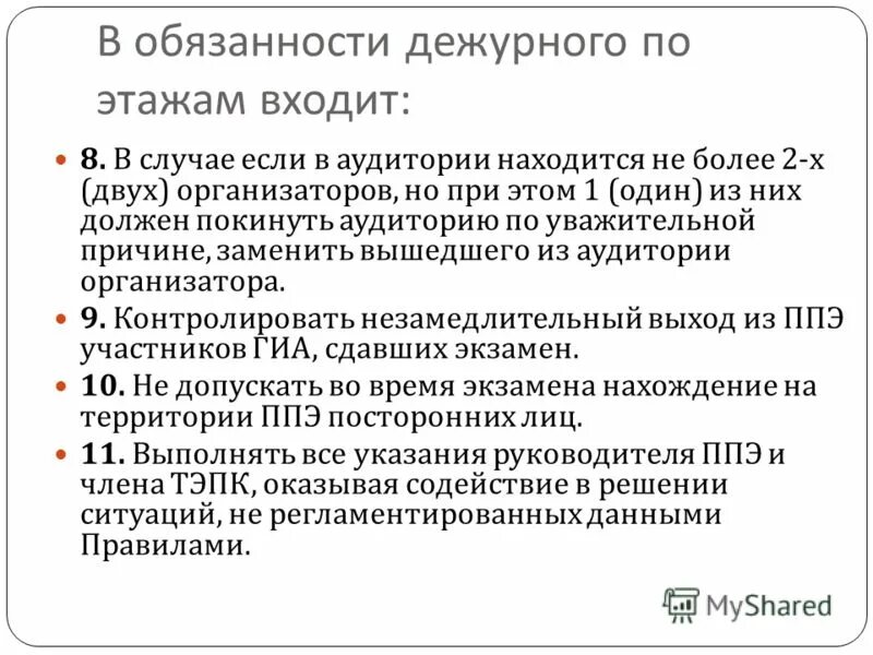 В аудитории находилось сорок пять. Бгту им шухова аудитории. Бгту белгород внутри. Поймать ерша или окуня это такое блаженство подлежащее. Поймать ерша или окуня это такое блаженство грамматическая основа.