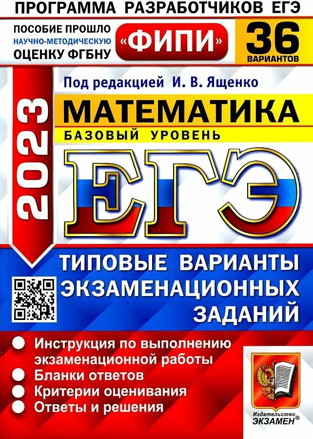 Егэ математика базовый и профильный. Демидова грибов гиголо егэ 2025 физика. ященко егэ 2025 математика. огэ математика 2025 фипи ященко. огэ физика 2025 демидова.