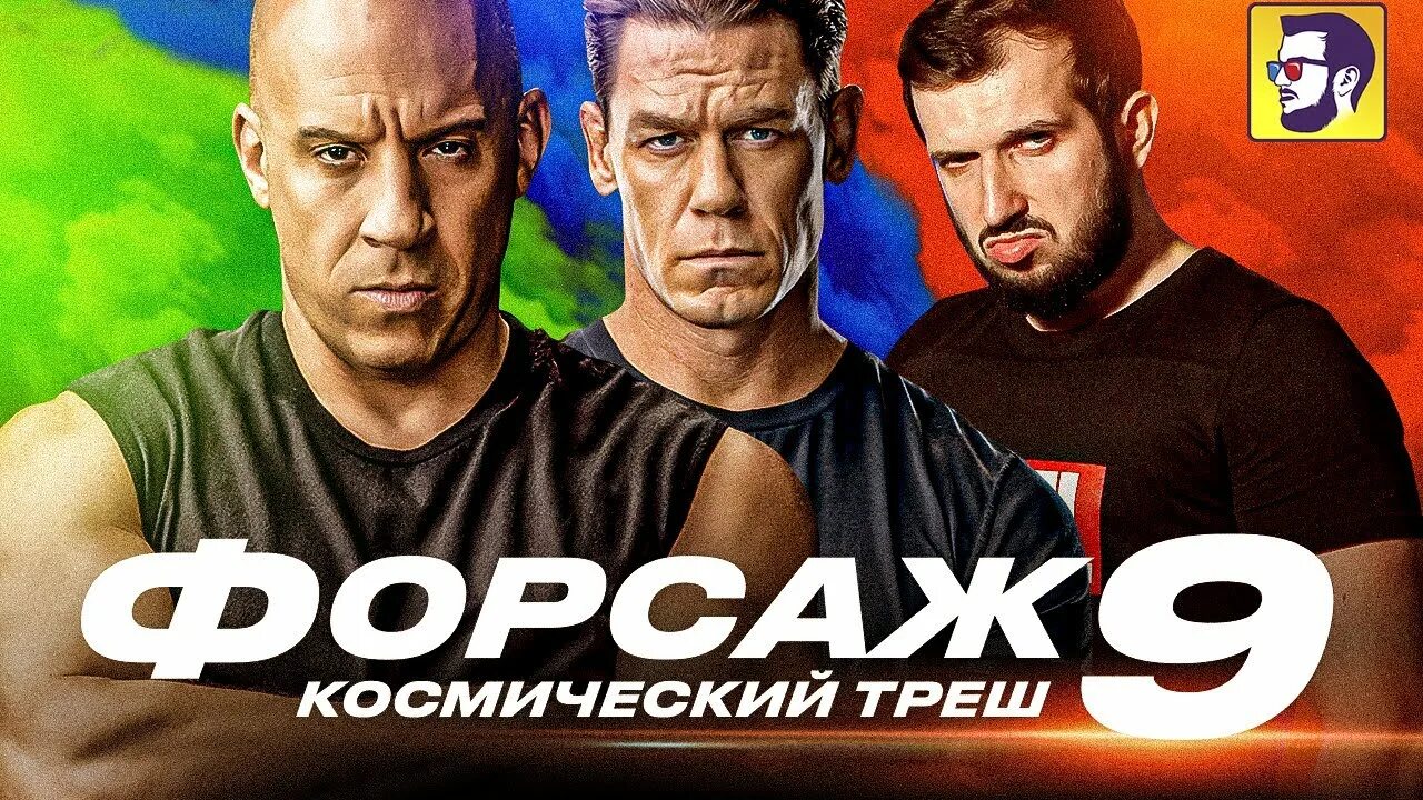 Грехо обзор форсаж. Грехо обзор форсаж