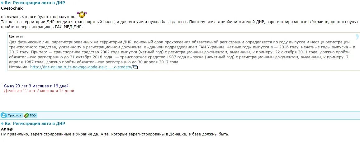 Постановка на учет днр. Регистрация автомобиля ДНР. Снять с учета ДНР. Переоформить машину ДНР. ДНР учет.