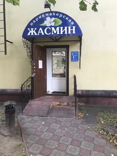 Парикмахерская серпухов телефон