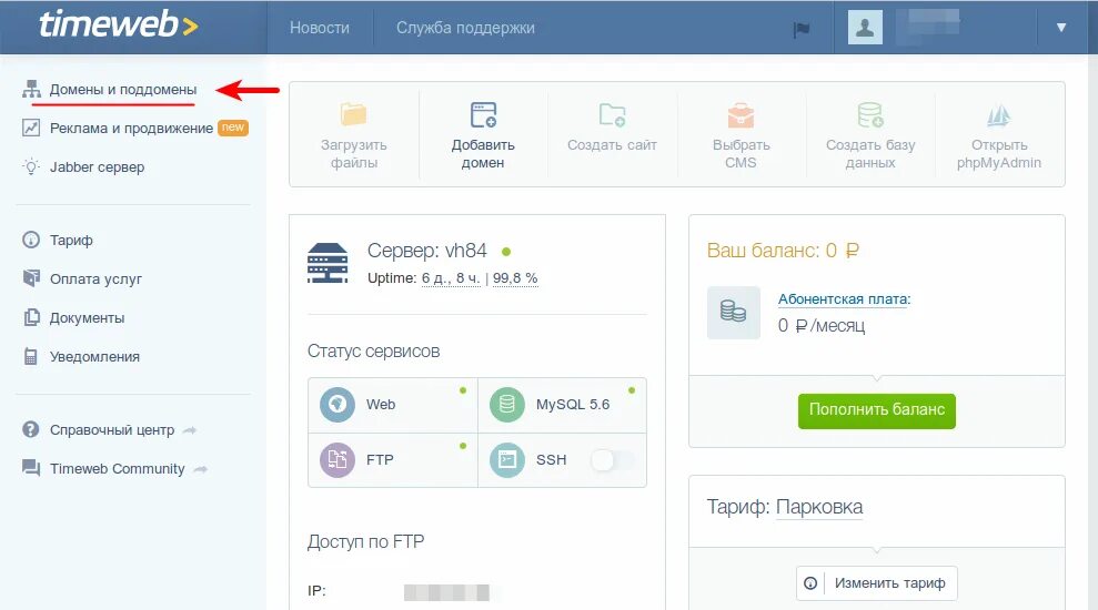 Timeweb