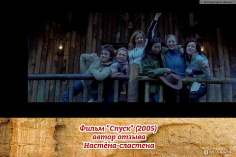Дата спуск
