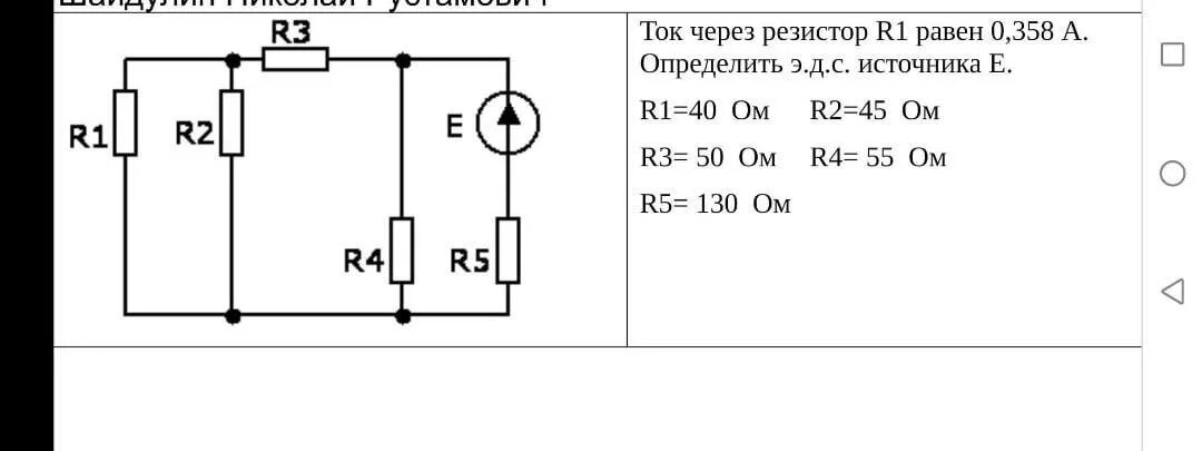Четыре резистора сопротивлением r1 3. Датчик тока r-2r. Определить ток через резистор. Ток через r2. Понижение тока чере резистор.
