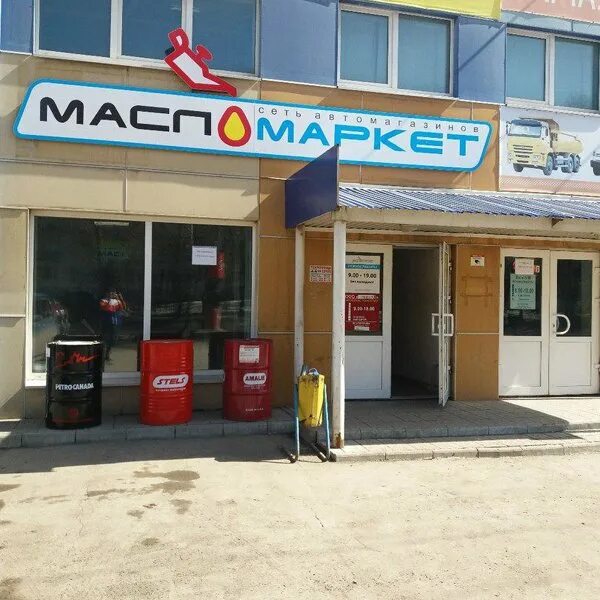 Автомагазины в самаре. Название для автомагазина. Владимирская 29. Автомагазин зил. Республиканская улица, 106а.