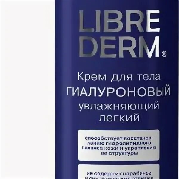 Крем антиоксидант д лица librederm витамин е. Либридерм витамин е крем д/тела 200мл. Гиалуроновая кислота либридерм крем. Крем librederm липидовосстанавливающий, 200мл. Либридерм витамин е крем-антиоксидант для рук 125 мл.