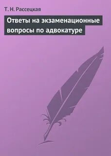Ответы из книжной