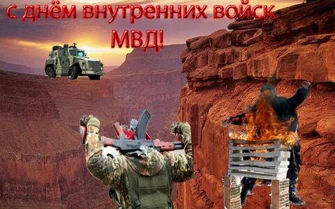 Открытка с днем внутренних