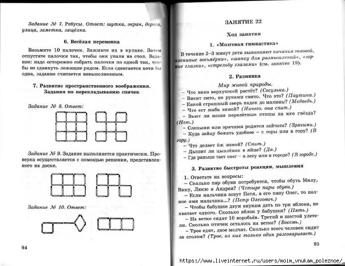 Олимпиадные задания для 1 класса по математике умники и умницы. Эрудит математика 4 класс задания с ответами. Олимпиадные задания Эрудит по математике 1 класс с ответами. Олимпиадные задания для 1 класса по математике Эрудит.