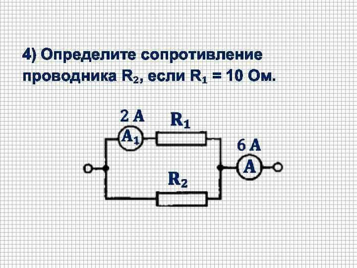 Последовательное соединение задачи с решением