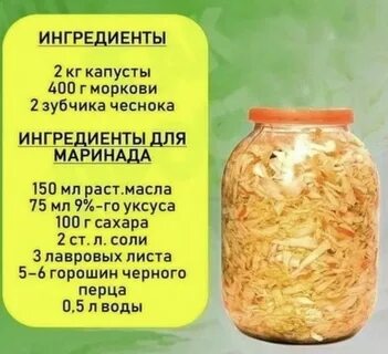 Капуста за сутки без уксуса