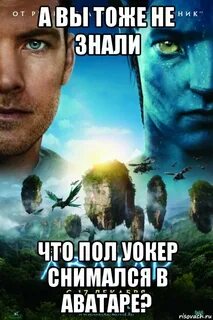 За это не благодарят