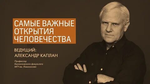 Важные открытия человека
