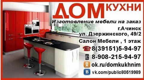 Дзержинского мебельный