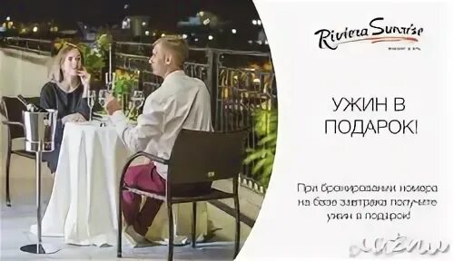 Добрый ужин акция