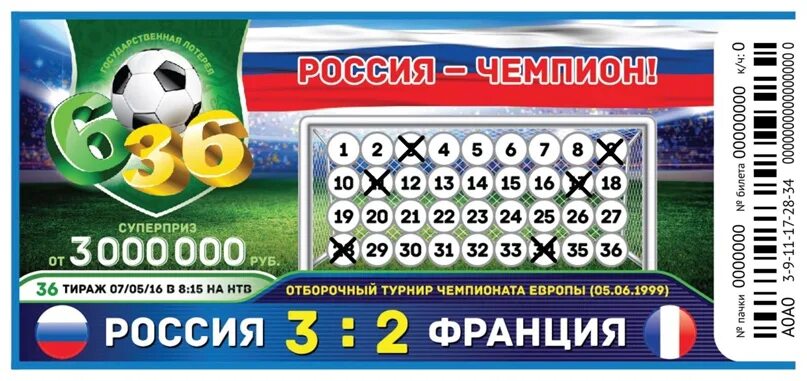 Проверить билет национальной лотереи тираж 67. Спортивные лотереи. Лото 6. Футбольная лотерея 6 из 36. Спортивное лото.