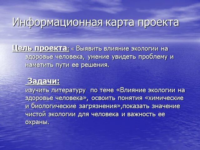 Проект влияния на окружающую среду Влияние окружающей среды и ее загрязнения на развитие организмов 60 фото ZooCl