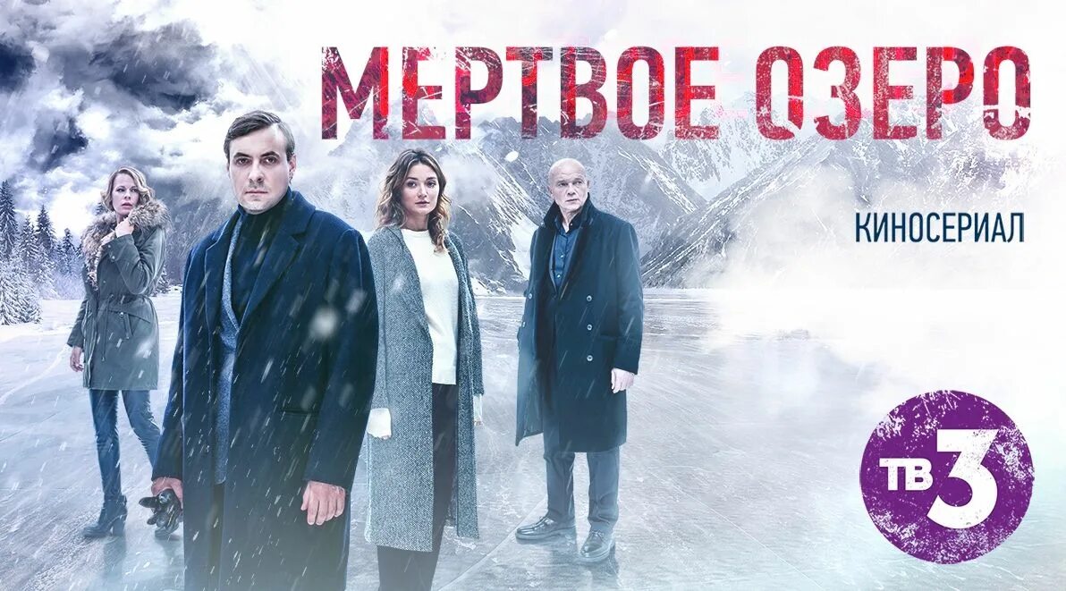 Страшилка дом возле мёртвого озера. Мертвое озеро тнт. Детектив озеро. Видео мертвого озера. Страшные истории про озеро.