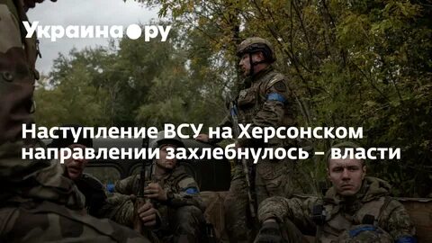 Кто и когда будет наступать