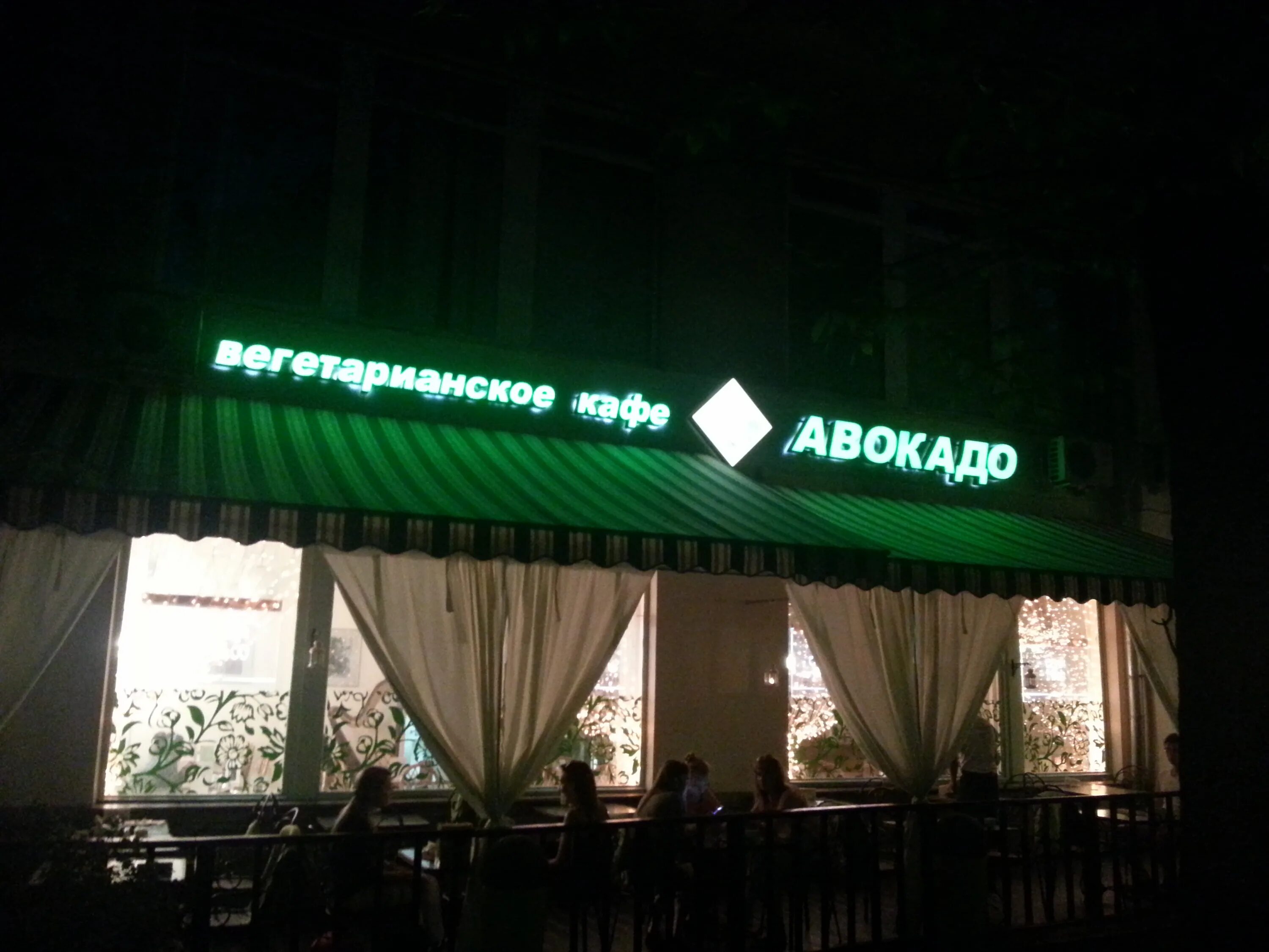 Фото: Авокадо, магазин продуктов, Новая ул., 9/4, село Новый Быт - Яндекс Карты