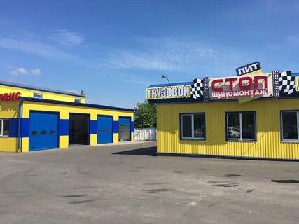 Сервис пит