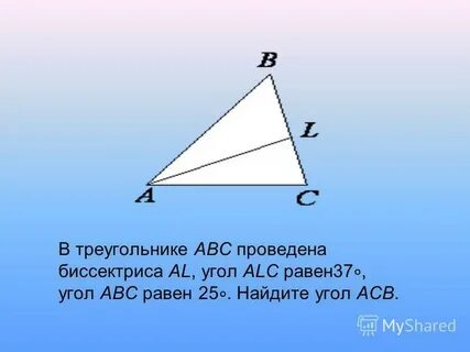В треугольнике авс проведена прямая ак