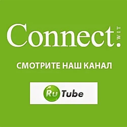 Connect пермь