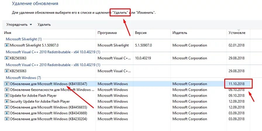 Удаление обновлений Windows 10. Windows 10 удалить последнее обновление. Удалить последние обновления. Удалить обновления Windows. Как убрать старые номера