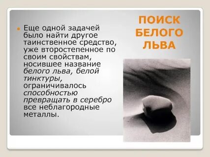 Меня называют белой
