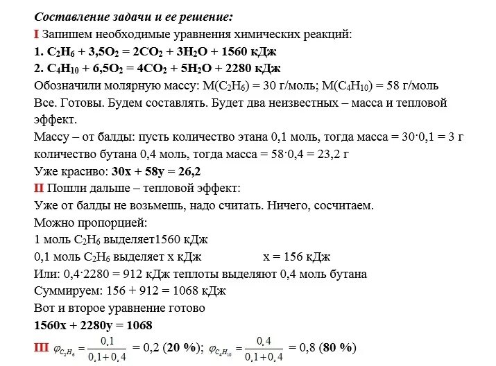 1 моль бутана