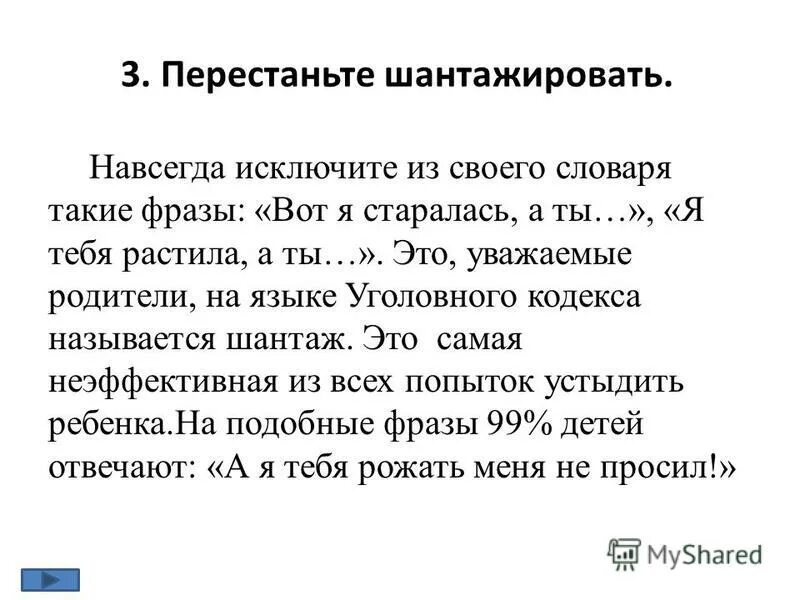 Какая статья мачеха с утра до ночи заставляет золушку трудиться. Исключенные навсегда. Какая статья мачеха с утра до ночи заставляет золушку трудиться. Исключенные навсегда. Исключенные навсегда.