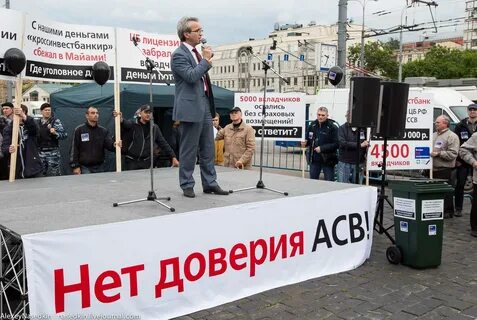 Банки обманывают вкладчиков