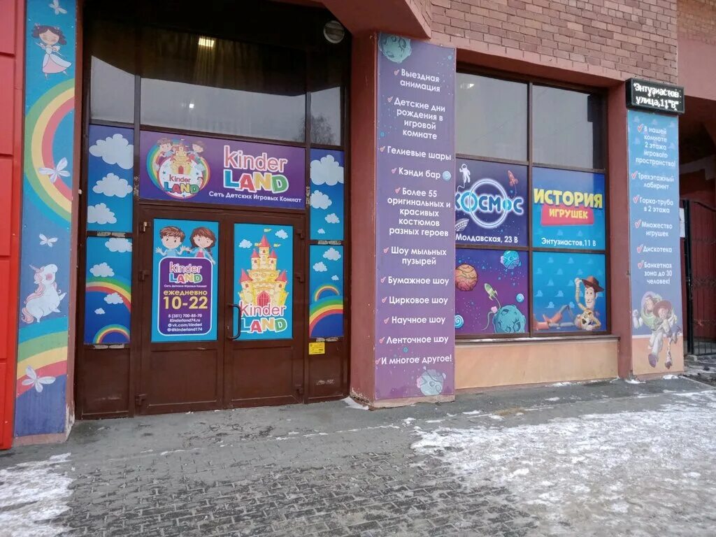 энтузиастов 11 челябинск. 2. энтузиастов 11/2 челябинск. шоссе энтузиастов 11а корп 2.