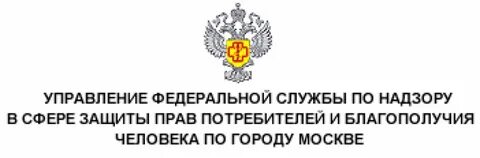 Фбуз федеральный центр роспотребнадзора