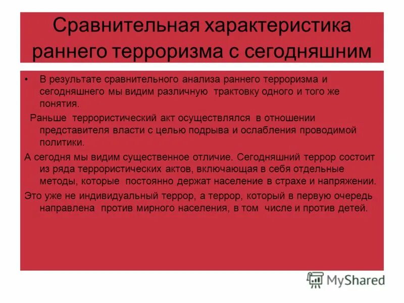 требования к учителю обж со стороны государства. анализ учитель обж. анализ учитель обж. семинар обж. педагог организатор обж.