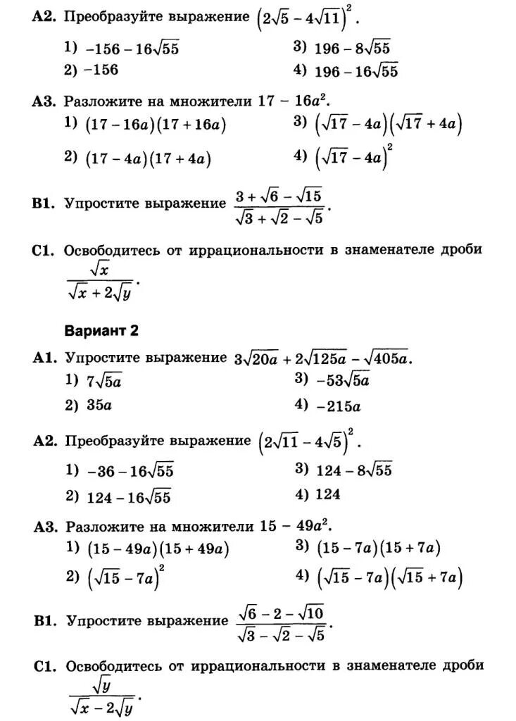 Корни задания контрольная