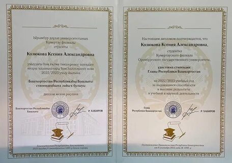 Распоряжения правительства башкортостана