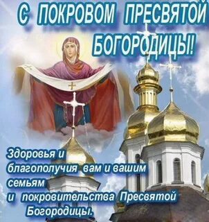 Картинки поздравления с православными праздниками