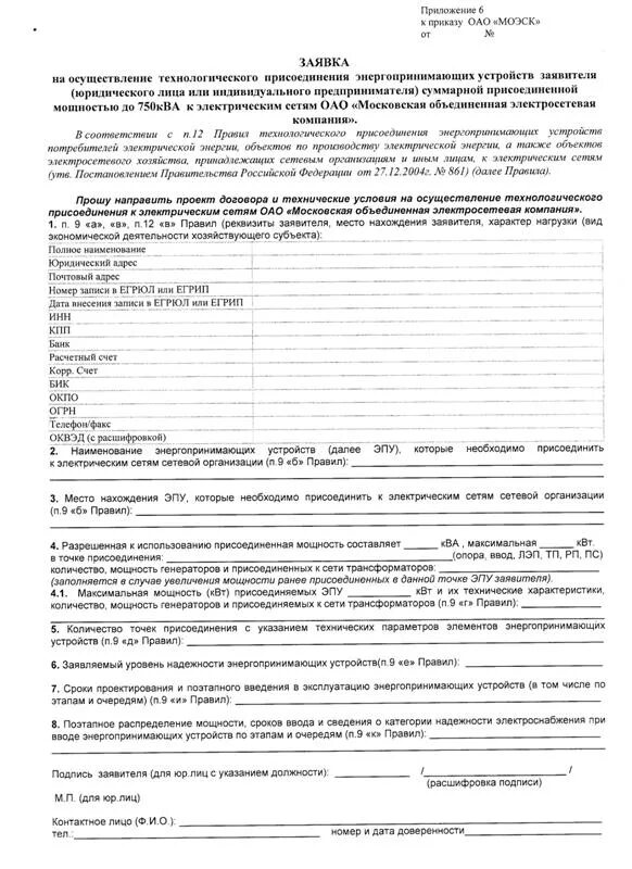 Картинки РОССЕТИ ЦЕНТР ИНФОРМАЦИЯ ОБ ОТКЛЮЧЕНИИ
