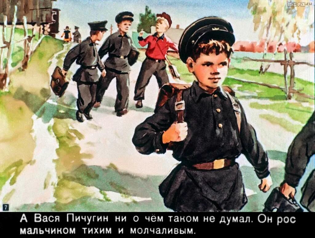 Е пермяк пичугин. Рассказ пермяка пичугин мост. пичугин мост иллюстрации к рассказу.