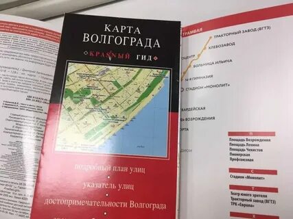 Карта музеев волгоград