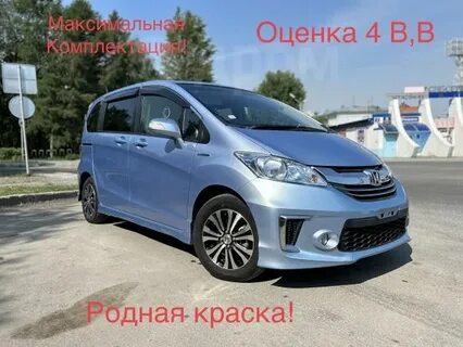 Дром новосибирск хонда